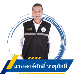สมาชิกสภาเทศบาลเขต 1